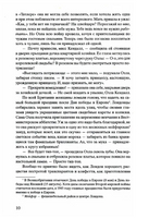 Код Розы. Куинн Кейт Printed books Фантом