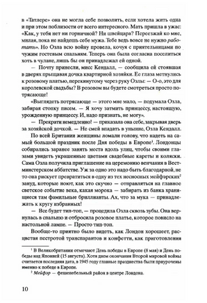 Код Розы. Куинн Кейт Printed books Фантом