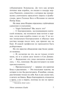 Удачи капитана Блада. Сабатини Рафаэль. Мягкий переплёт Printed books АСТ