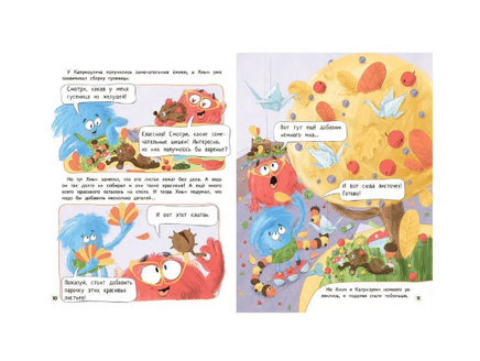 Хныч и Капризулич. Смешные истории | Цесарь Инна Алексеевна Printed books Вакоша