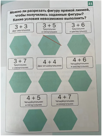 Математика. Дракоша. Сборник занимательных заданий для учащихся 3 класса Printed books МЦНМО