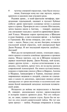 Ангел западного окна. Майринк Густав. Мягкий переплёт Printed books АСТ