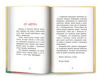 Быстро читающий червячок изучает технику скорочтения Printed books Феникс-Премьер