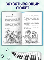 Чудесная песня мышки Поли. Моя библиотека Printed books Проф Пресс