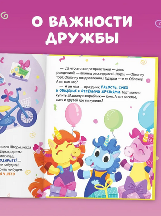 Большая книга сказок про этикет. Ульева Е. Printed books Клевер