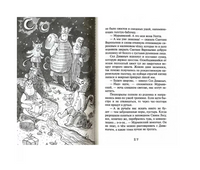 Небывалки Синего леса И.Ким Printed books Аквилегия