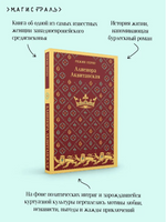 Алиенора Аквитанская. Перну Р. Printed books Эксмо