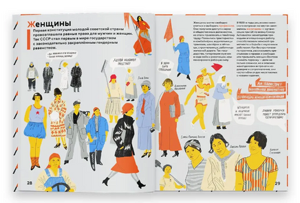 Страна конструктивизма. Атлас новой жизни. Таня Сафонова Printed books Ад Маргинем