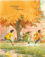 Вода, вода... Книга о круговороте воды Printed books Карьера Пресс