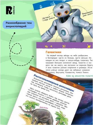 Насекомые. Энциклопедия для детского сада Printed books Росмэн