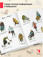 Что скрывают бабушки?. Селиванова Г. В. Printed books РЕЧЬ