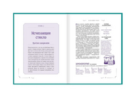 Гарри Поттер. Неофициальная книга-компаньон. Том 1. Философский камень: углубленное исследование Printed books Капитал