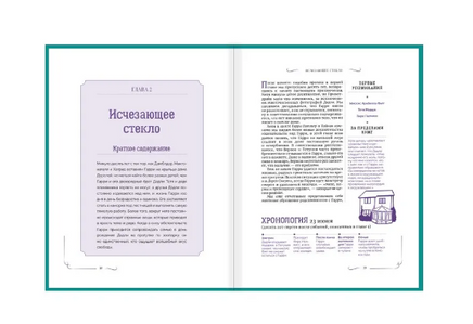 Гарри Поттер. Неофициальная книга-компаньон. Том 1. Философский камень: углубленное исследование Printed books Капитал