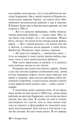 Будет кровь. Кинг Стивен. Мягкий переплет. Мягкий переплёт Printed books АСТ