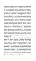 Вендетта, или История всеми забытого. Корелли Мария. Мягкий переплёт Printed books АСТ