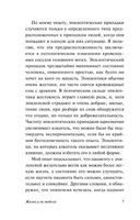 Жизнь и ее модели. Адлер Альфред. Мягкий переплёт Printed books АСТ