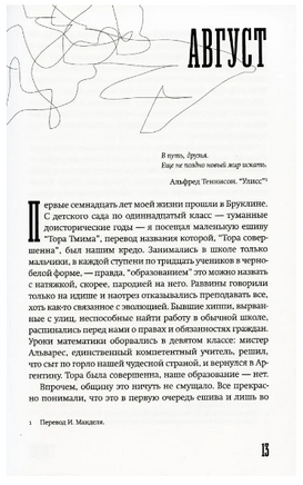 Пардес. Хоупен Дэвид Printed books Фантом