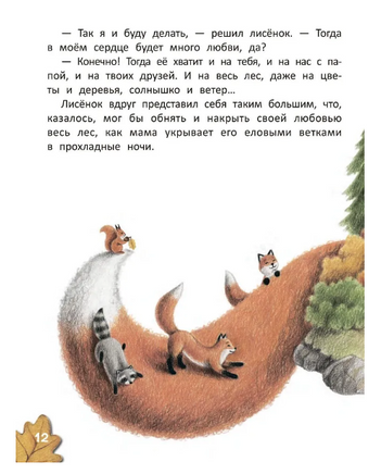 Волшебный тайник Printed books Феникс-Премьер