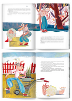 Сказка о бедной овечке. Г. Мальцева Printed books Лимонад