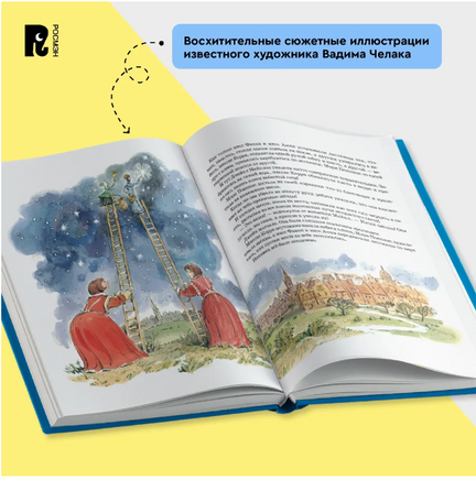 Трэверс П. Мэри Поппинс. Художник Челак В Printed books Росмэн