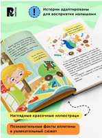 Какая еда нам нужна? Энциклопедия для детского сада. Полезные сказки Printed books Росмэн