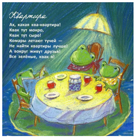 Колыбельная для бабушки. И.Гамазкова Printed books Глагол