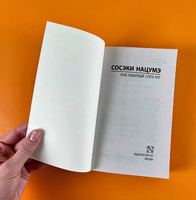 Ваш покорный слуга кот. Нацумэ Сосэки. Мягкий переплёт Printed books АСТ