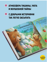 Мама рядом со мной, и день полон сюрпризов Printed books Хоббитека