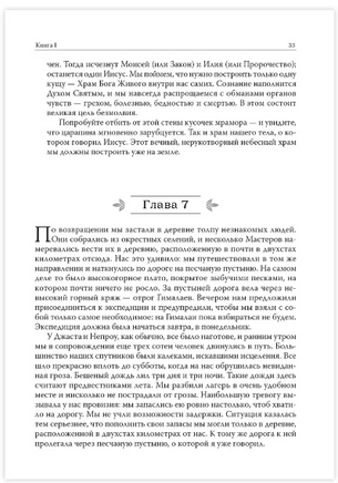 Жизнь и учение Мастеров Дальнего Востока кн.1-3 тв. Printed books София