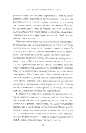 Пять травм, которые мешают быть самим собой. Лиз Бурбо Printed books София