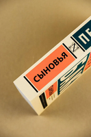 Сыновья. Бак Перл. Мягкий переплёт Printed books АСТ