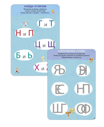 Изучаем буквы с нейропсихологом 4+ Printed books Робинс