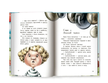 Анна из Странной страны Printed books Феникс-Премьер