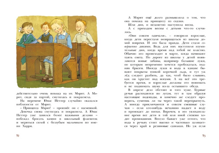 Отважная Кайса и другие дети/Линдгрен А. Printed books МАХАОН