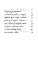 В стране водяных. Акутагава Рюноскэ. Мягкий переплёт Printed books АСТ