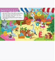 Книги с окошками. Азбука Printed books Росмэн