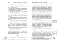 Преступление и наказание. Классика с разбором произведений Эксмо