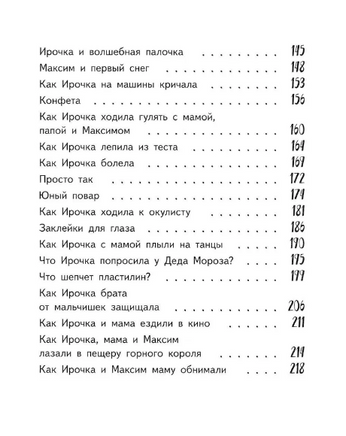 Ирочка. Ю. Кузнецова Print Books КомпасГид