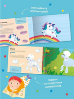 Школа семи гномов. Мастерская 2+. Printed books Мозаика-Синтез