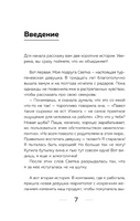 Пассивная агрессия. Тактики противостояния необъявленной войне Printed books Эксмо
