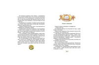 Серёжик. Ракитина Е. Художник Челак Printed books Речь