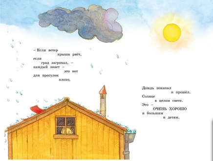 Что такое хорошо и что такое плохо? Printed books МАХАОН
