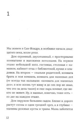Глаза хаски Print Books Самокат