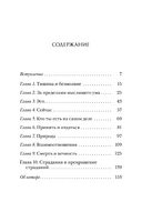 Говорит безмолвие. Т. Экхарт Printed books София