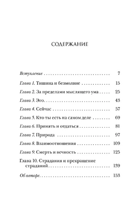 Говорит безмолвие. Т. Экхарт Printed books София