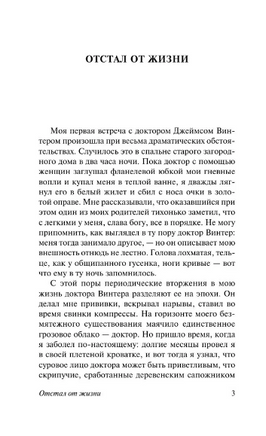Записки врача общей практики. Дойл Артур Конан. Мягкий переплёт Printed books АСТ
