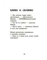Лавка кошмаров и щекотальный порошокM. Хай Print Books КомпасГид