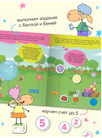 Отель у Овечек. Развивающие наклейки. Мы играем Printed books Мозаика-Синтез