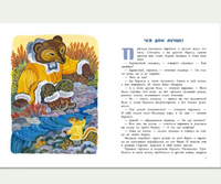 Девочка-лебедь и другие северные сказки. Санги В. Printed books Речь