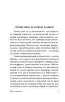 Дело совести. Блиш Джеймс. Мягкий переплёт Printed books АСТ